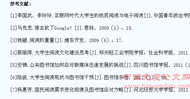 当代大学生阅读现状下高校图书馆服务对策研究