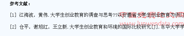 大学生创业教育的现状及对策研究