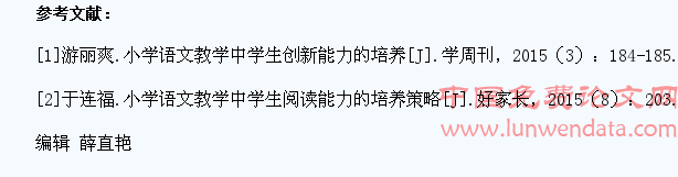小学语文教学中学生学习能力的培养策略