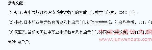 强化职业中专职业生涯规划教学,提升学生就业质量