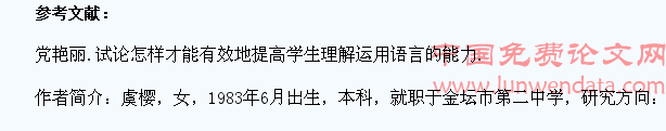 如何有效地提升学生在表述中艺术语言运用的准确性及能力