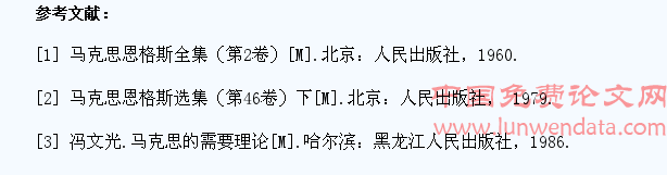 浅谈马克思需要理论在大学生日常思想政治教育中的运用