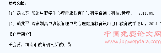 关注学生心理健康?促进学生快乐成长
