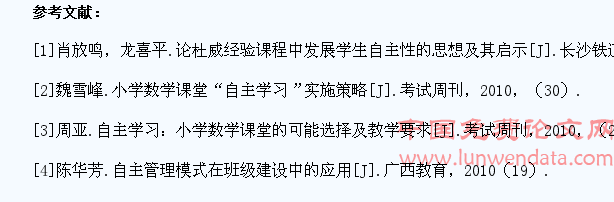 对小学生数学差异教学的有效方法探讨