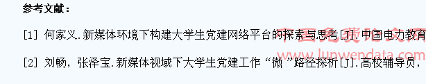 新媒体时代下高校大学生党建工作新举措
