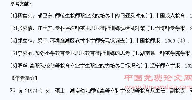 从农村教育需求谈小学教育专业学生的职业技能培养