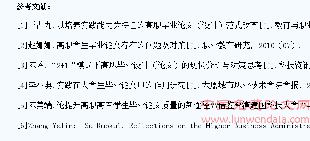 高职院校学生毕业设计论文质量提升策略分析