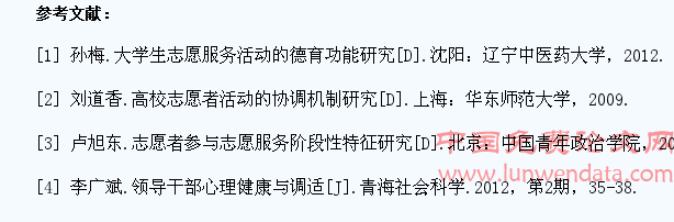 河北省高校大学生志愿服务活动状况调研与对策建议