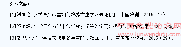 谈如何提升小学生对语文的兴趣
