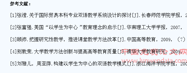 “以教师为主导,以学生为主体”的教学理念在高校双语教学中的应用研究