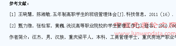 让教育管理工作与学生同行