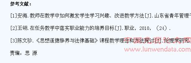 任务教学法在医学类高校《大学生思想道德修养与法律基础》中的应用
