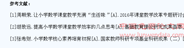 如何在数学教学中培养学生的核心素养