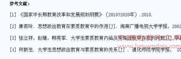 大学生素质教育与思想政治教育关系研究