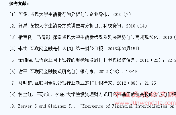 互联网金融下大学生理财发展