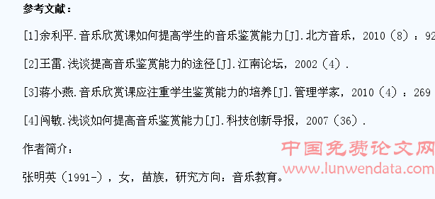 音乐鉴赏课程对学生鉴赏能力的影响