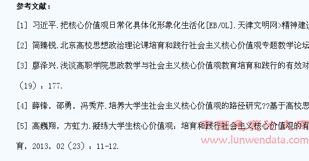 论“纲要”课互动教学强化大学生培育和践行社会主义核心价值观的途径