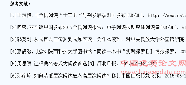 高校图书馆引导大学生从“阅独”至共享之探索