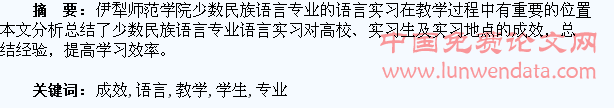 翻译专业学生语言教学成效之探研