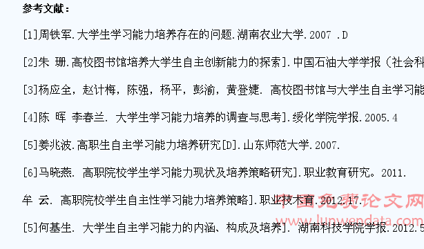 构建民办高校图书馆“六位一体”的学生自主学习能力培养模式