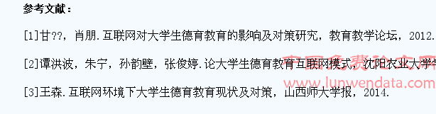 “互联网+”背景下职业院校学生德育教育路径探索
