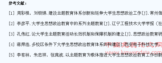 以主题教育为载体,推进新校区大学生思想政治教育工作
