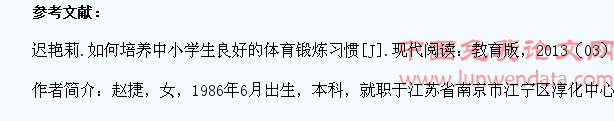 试谈在小学体育教学中如何培养学生的学习兴趣
