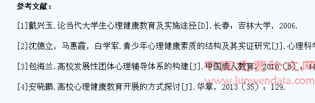 浅析高校大学生心理健康教育的专门途径