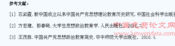 关于推进大学生思想政治教育的思考