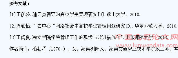 以人为本的高校学生管理工作探析
