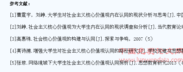 自媒体时代增强大学生社会主义核心价值观认同的策略探析