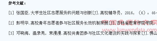 论社会主义核心价值体系下大学生社区志愿服务