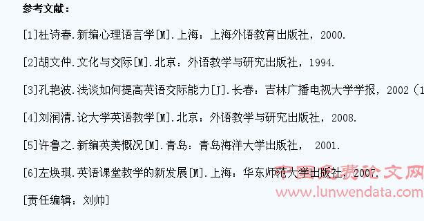 互动式教学策略与大学生英语交际能力的培养