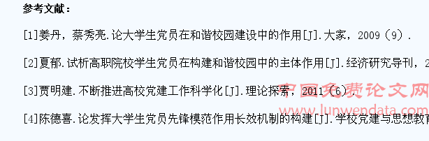 民办高校学生党员在构建和谐校园中的作用