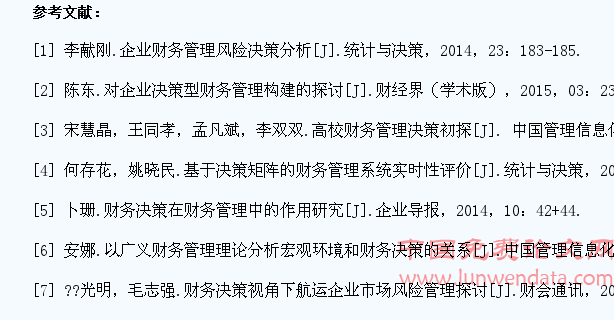 财务管理教学中如何培养学生的财务决策能力