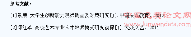 浅谈高校大学生创新能力培养问题