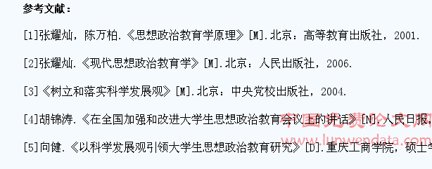 科学发展观视角下大学生思想政治教育探析
