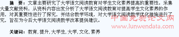 试论阅读教育对提升大学生文化素养的重要性