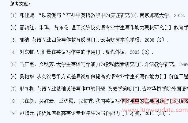 浅析影响英语专业学生写作能力的因素及教学策略