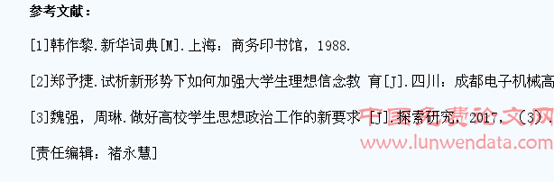 民办高校大学生理想信念教育对策研究