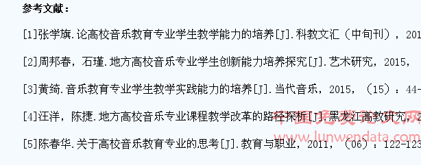 高校音乐教育改革与学生实践能力的培养