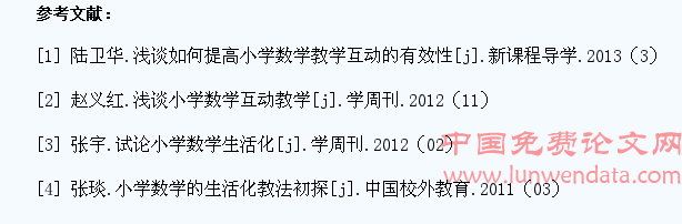 论数学中培养学生的思维能力