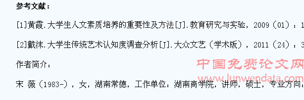 探讨以舞蹈启发大学生对传统艺术的热爱