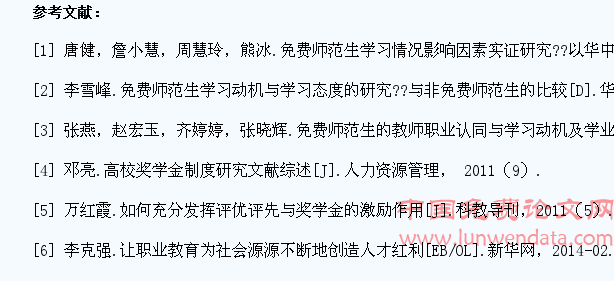 高校“评优评先”政策与大学生学习动机的关系研究