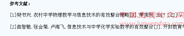 信息技术与中学生物教学的有效整合探讨