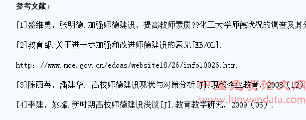 高校师德建设与大学生成才