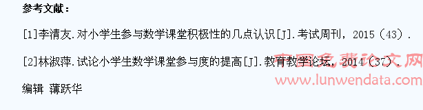 对小学数学课堂中学生主体性发挥策略的解析