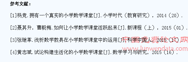 优化问题设计 激活小学生数学思维