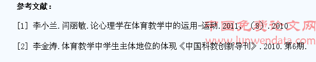 体育教学中如何实现学生的学习主体地位