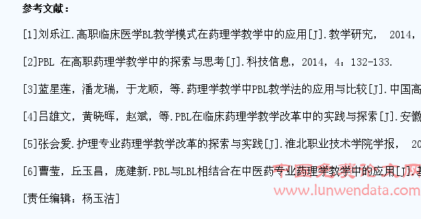 针对不同专业背景的学生药理学PBL教学的思考与探索